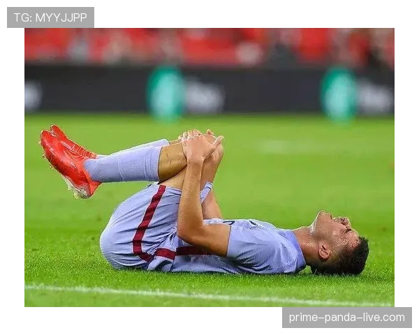 佩德里伤病频发的深层原因：易感体质与负荷管理的矛盾解析