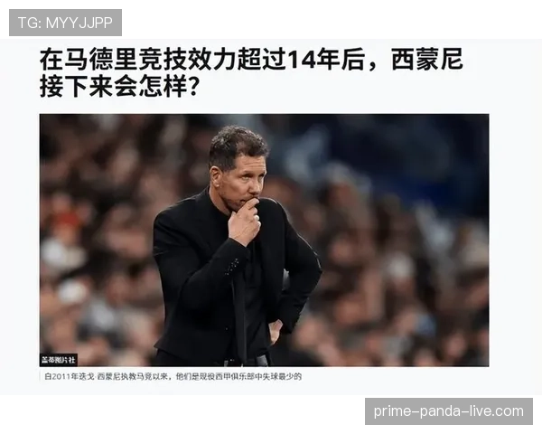巴萨连败暴露体系漏洞，越赢越明显的问题开始制约赛季走势